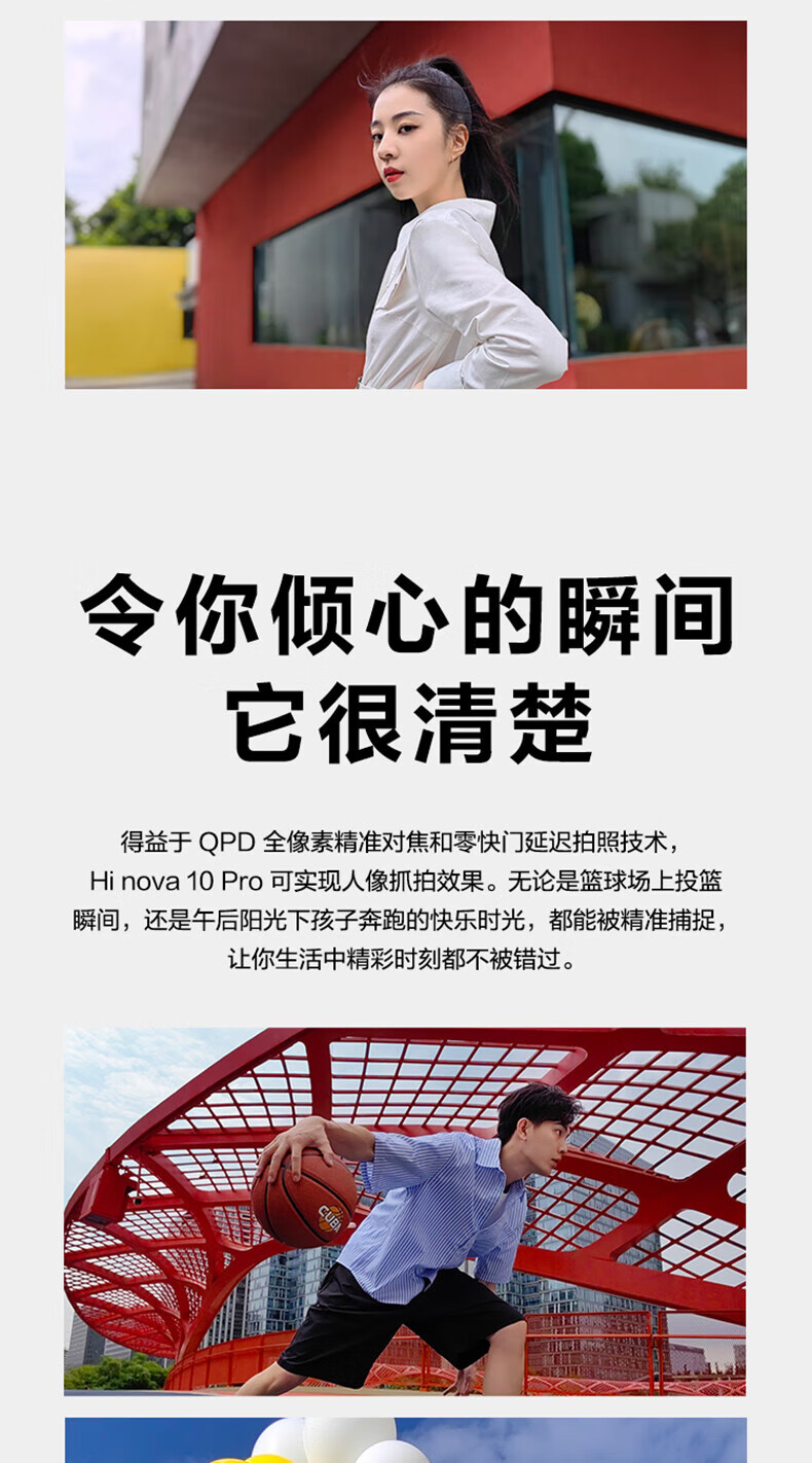 华为智选 Hi nova 10 Pro 5G全网通 前置6000万追焦双摄 内置100W华为超级快充 8+256GB 曜金黑手机hinova