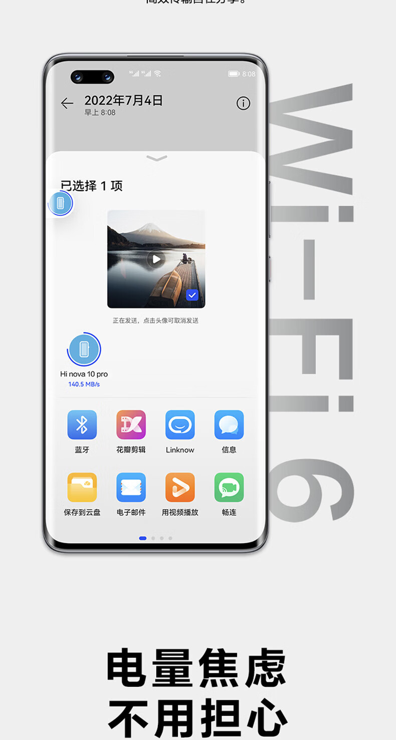 华为智选 Hi nova 10 Pro 5G全网通 前置6000万追焦双摄 内置100W华为超级快充 8+256GB 曜金黑手机hinova