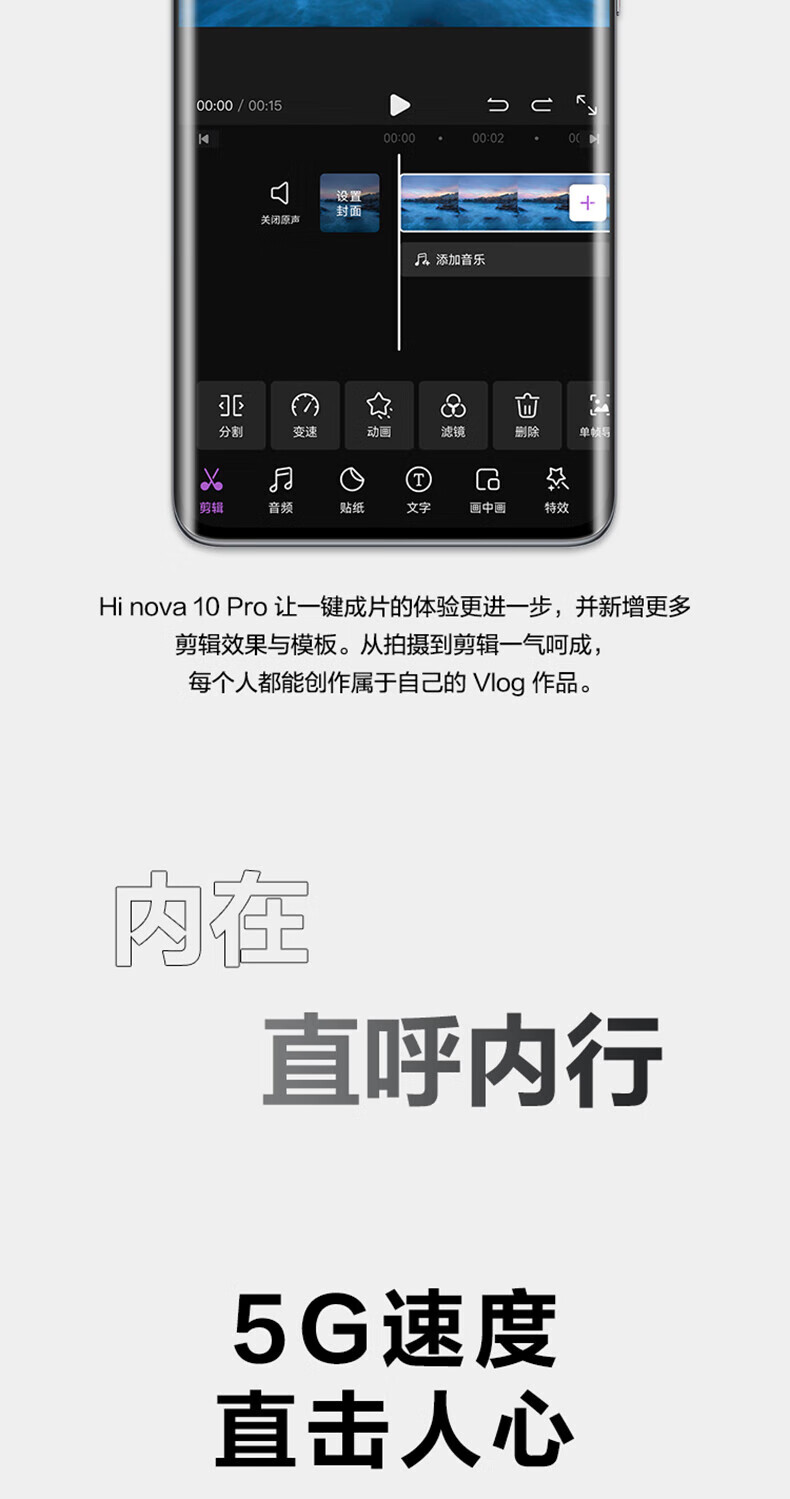 华为智选 Hi nova 10 Pro 5G全网通 前置6000万追焦双摄 内置100W华为超级快充 8+256GB 曜金黑手机hinova