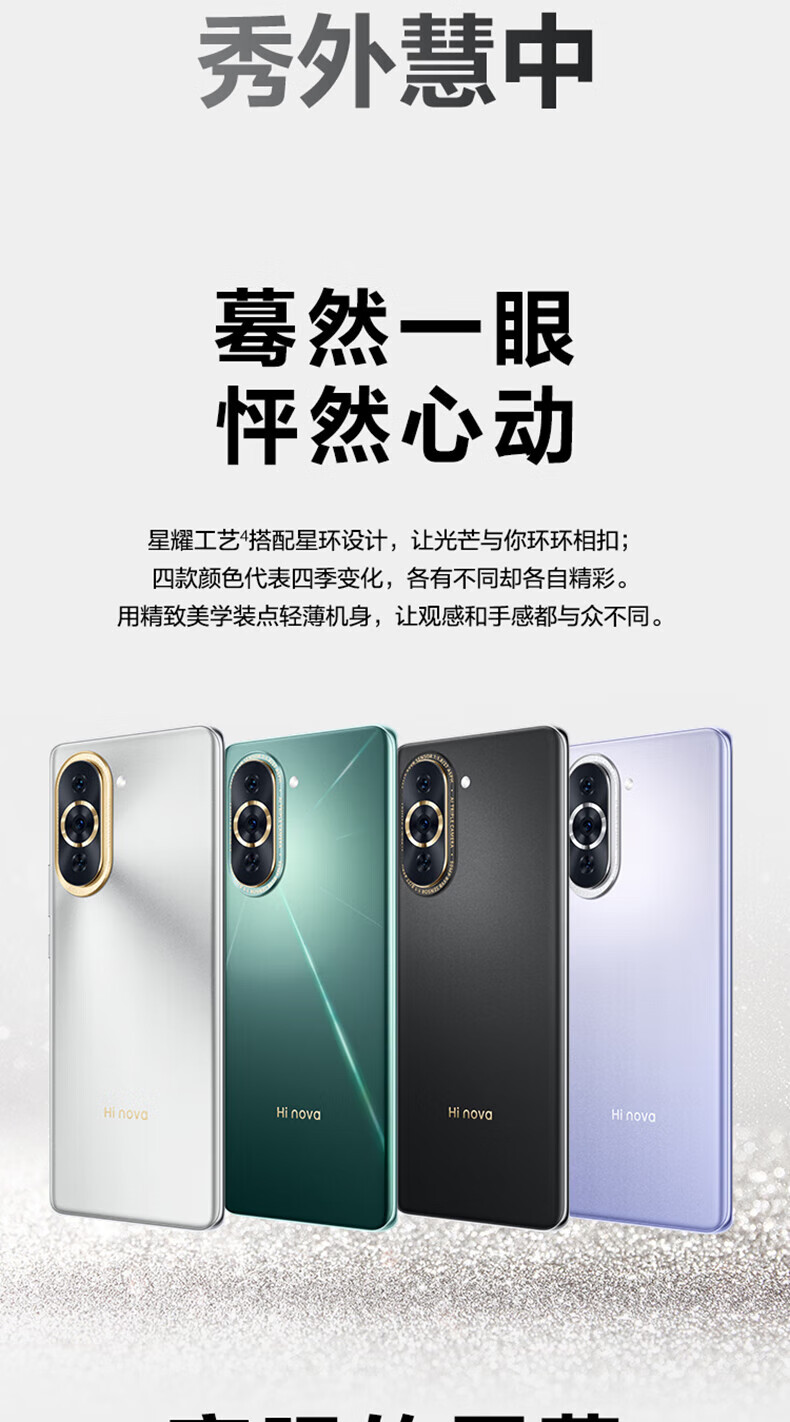 华为智选 Hi nova 10 Pro 5G全网通 前置6000万追焦双摄 内置100W华为超级快充 8+256GB 曜金黑手机hinova