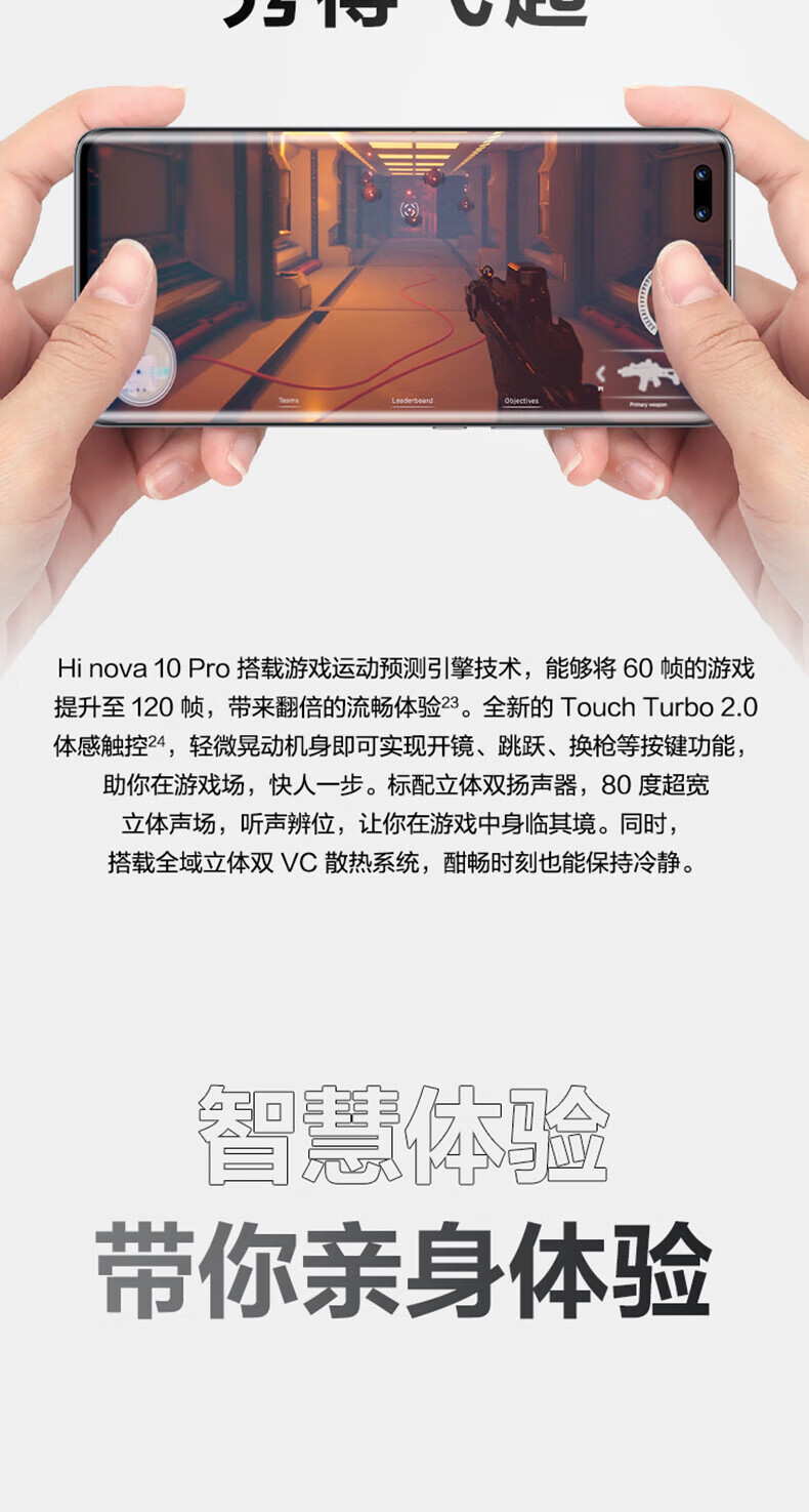 华为智选 Hi nova 10 Pro 5G全网通 前置6000万追焦双摄 内置100W华为超级快充 8+256GB 曜金黑手机hinova
