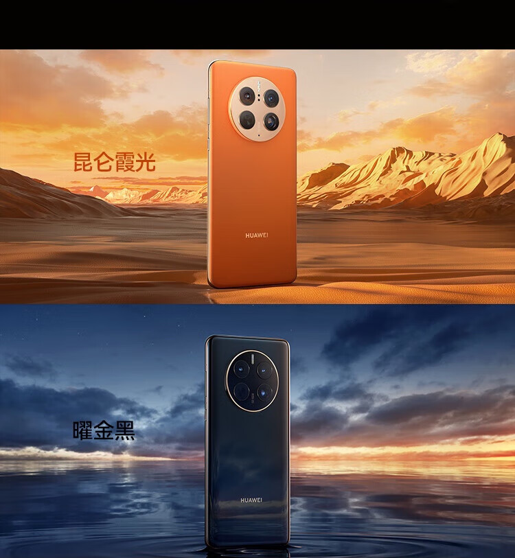 华为（HUAWEI） Mate 50 Pro 超光变XMAGE影像 曲面旗舰 北斗卫星消息 256GB 曜金黑