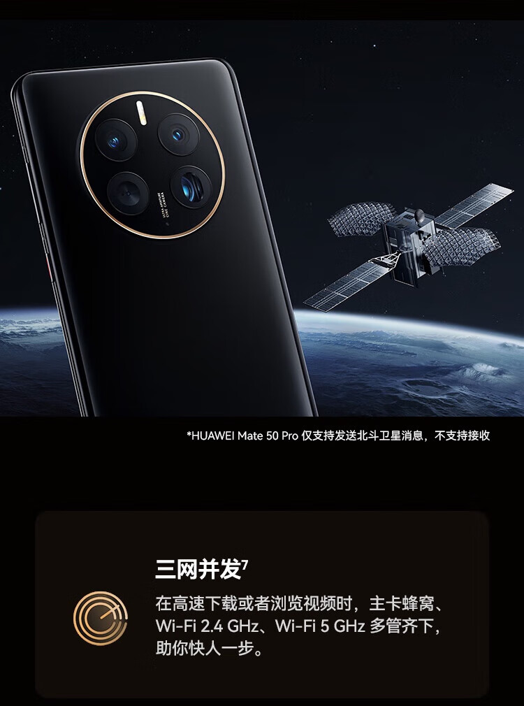 华为（HUAWEI） Mate 50 Pro 超光变XMAGE影像 曲面旗舰 北斗卫星消息 256GB 曜金黑