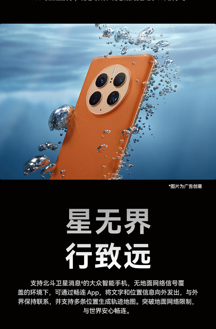 华为（HUAWEI） Mate 50 Pro 超光变XMAGE影像 曲面旗舰 北斗卫星消息 256GB 曜金黑
