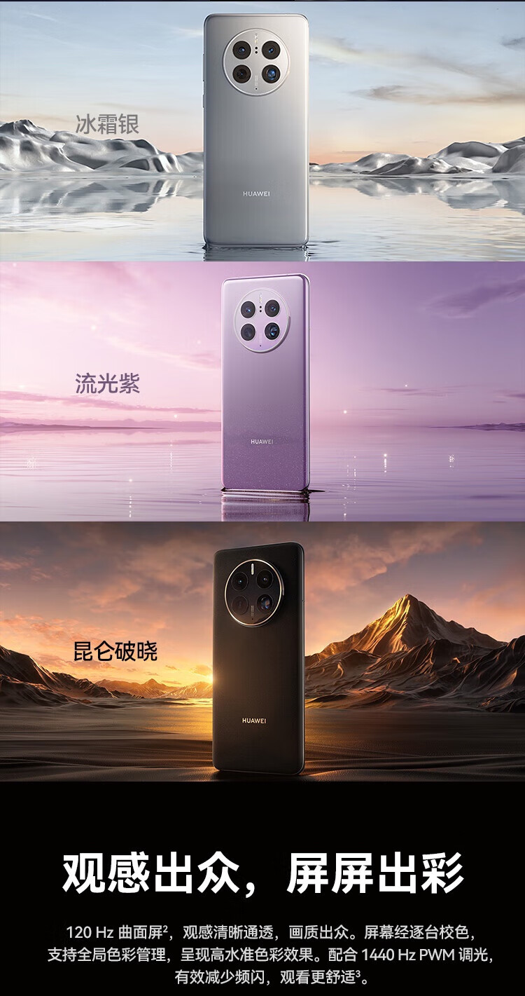 华为（HUAWEI） Mate 50 Pro 超光变XMAGE影像 曲面旗舰 北斗卫星消息 256GB 曜金黑