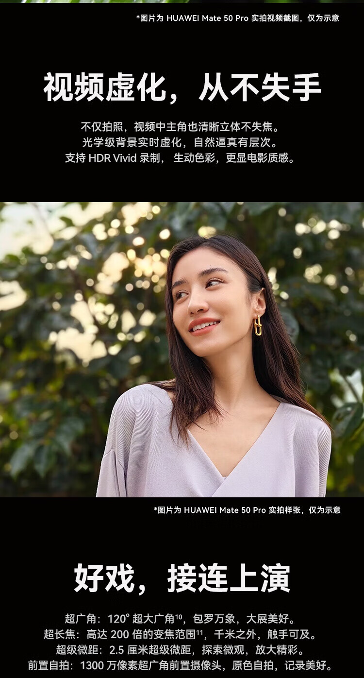 华为（HUAWEI） Mate 50 Pro 超光变XMAGE影像 曲面旗舰 北斗卫星消息 256GB 曜金黑