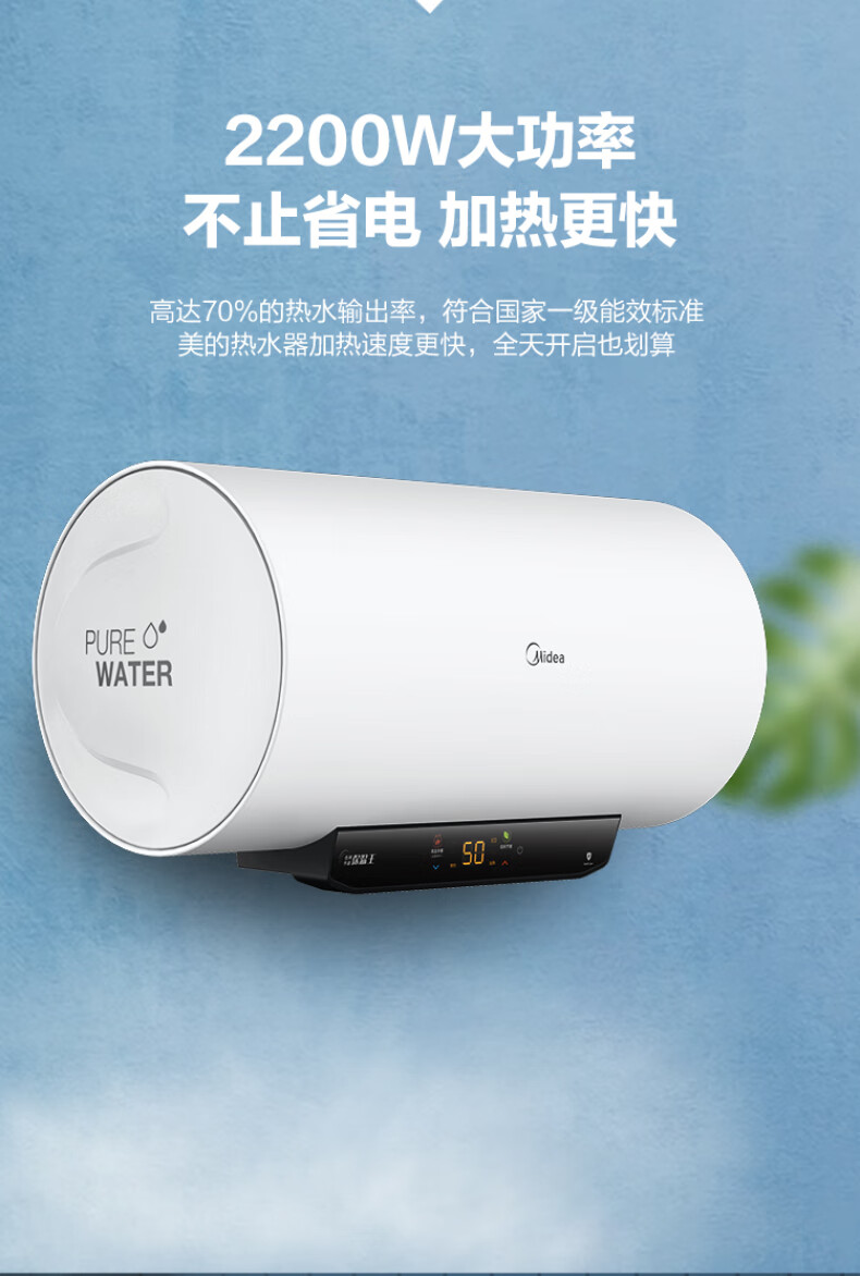 美的（Midea）电热水器 2200W大功率强劲保温 WIFI智控家用极地白 F6022-M3(H)