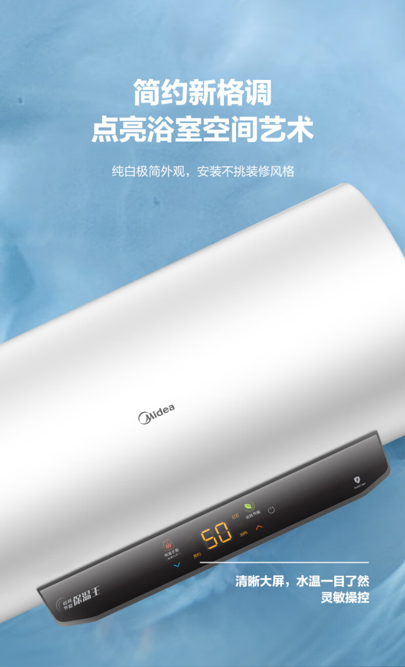 美的（Midea）电热水器 2200W大功率强劲保温 WIFI智控家用极地白 F6022-M3(H)