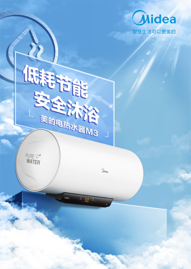 美的（Midea）电热水器 2200W大功率强劲保温 WIFI智控家用极地白 F6022-M3(H)