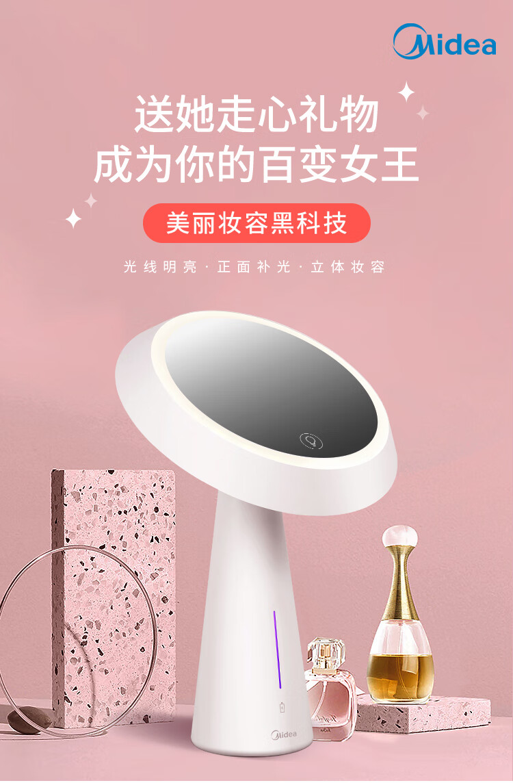美的（Midea）LED化妆镜带灯补光美妆梳妆镜 便携折叠台式触摸屏卧室台灯床头灯MTD5-M/K-12