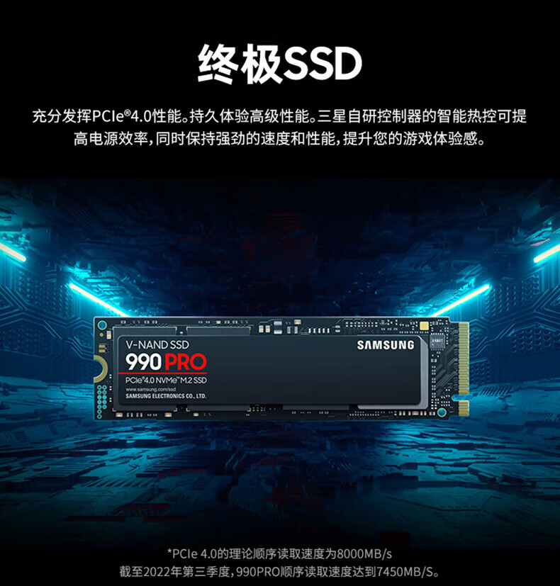 三星（SAMSUNG） 990PRO SSD固态硬盘M.2 NVMe PCIe4.0笔记本电脑台式机 990pro 1TB丨NVMe PCIe 4.0