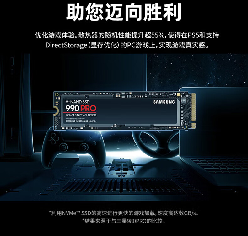 三星（SAMSUNG） 990PRO SSD固态硬盘M.2 NVMe PCIe4.0笔记本电脑台式机 990pro 1TB丨NVMe PCIe 4.0