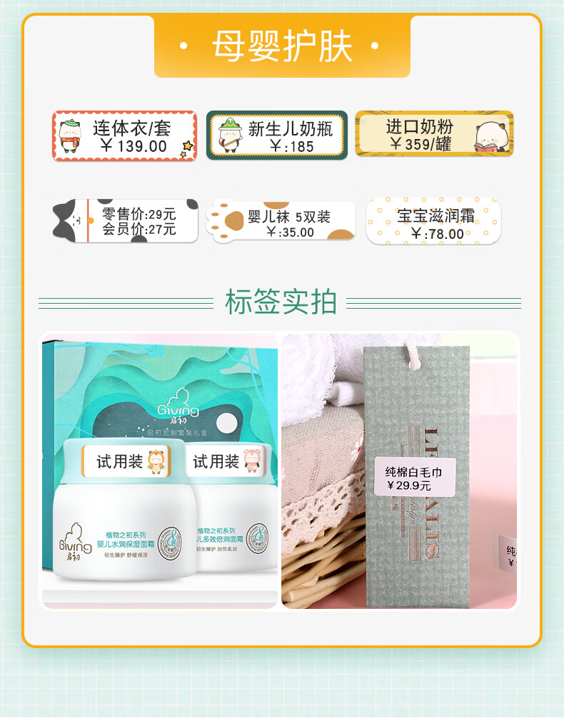 精臣 D11无线蓝牙便携式超市智能标签机手持 打价器生产日期 D11白色（单机，需购买标签纸）