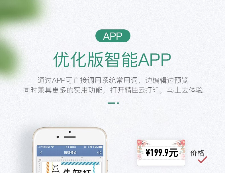 精臣 D11无线蓝牙便携式超市智能标签机手持 打价器生产日期 D11白色（单机，需购买标签纸）