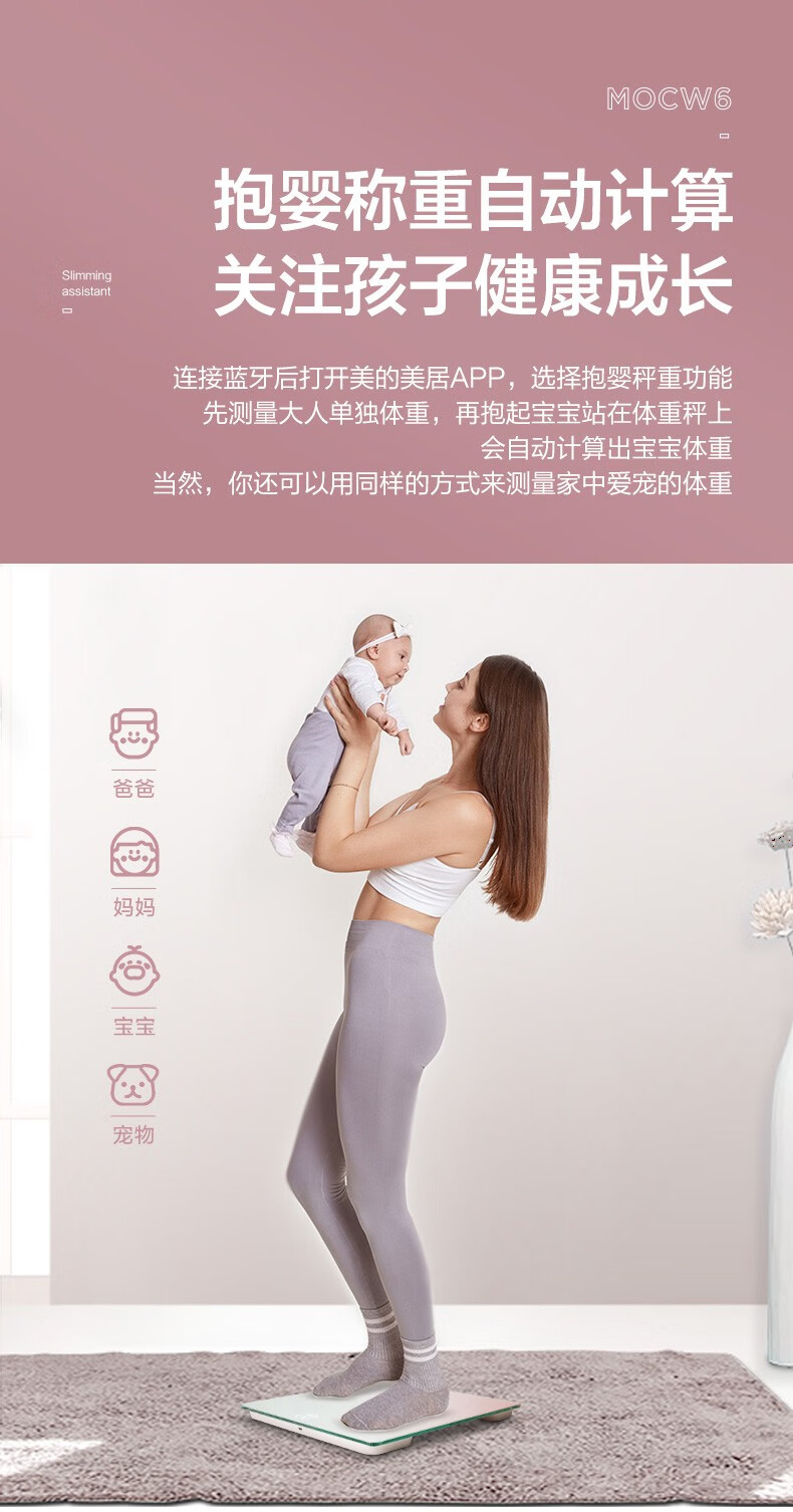 美的（Midea）精准家用健康秤电子秤女生减肥脂肪运动人体秤家用精准小型耐用智能体重秤桃桃秤MO-CW6