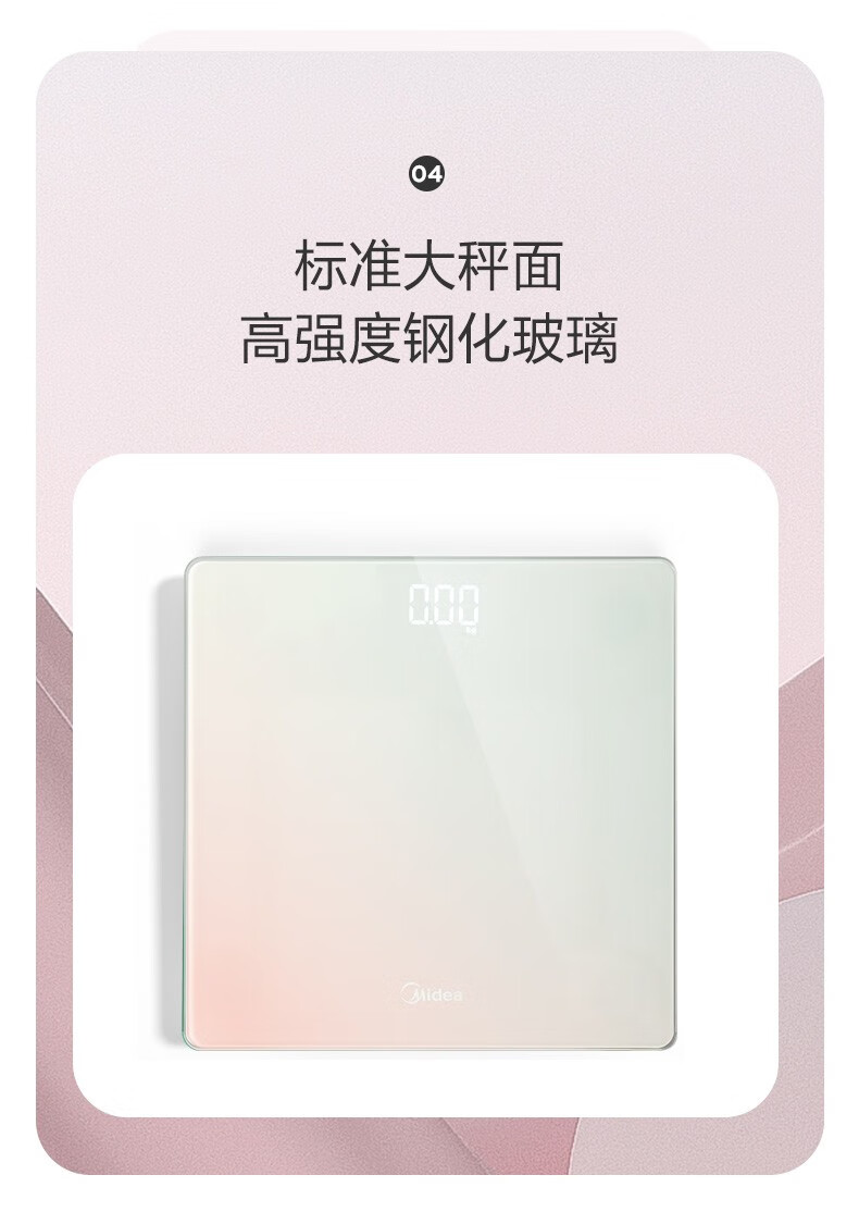 美的（Midea）精准家用健康秤电子秤女生减肥脂肪运动人体秤家用精准小型耐用智能体重秤桃桃秤MO-CW6