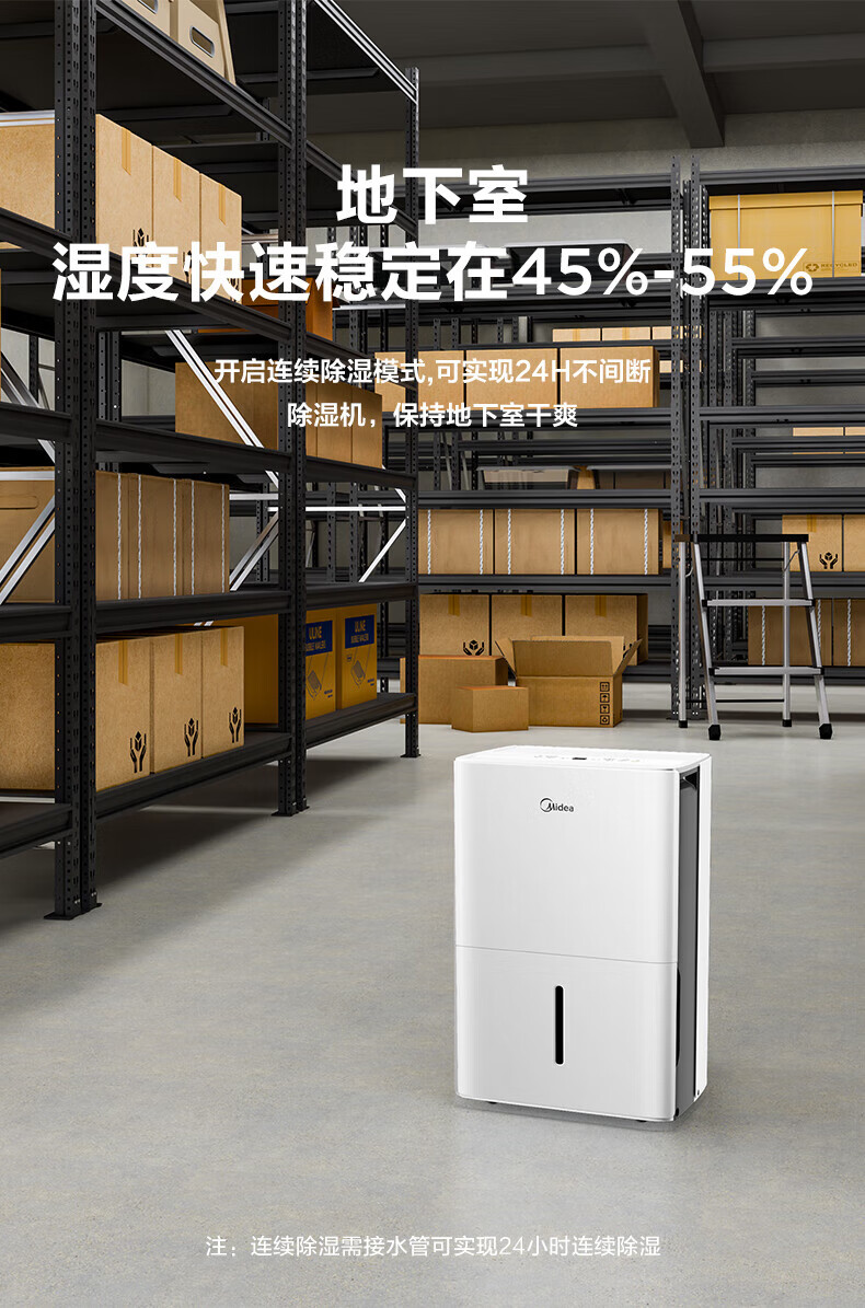 美的（Midea）家用除湿机除湿量50升/天抽湿机大仓库地下室工业除湿器家用CF50BD/N7-DP5