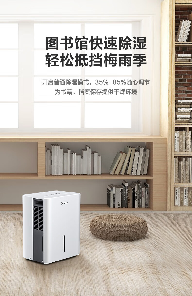 美的（Midea）家用除湿机除湿量50升/天抽湿机大仓库地下室工业除湿器家用CF50BD/N7-DP5