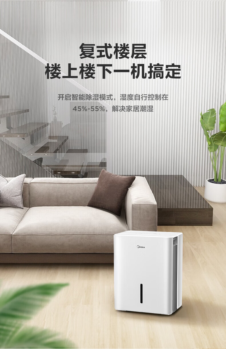 美的（Midea）家用除湿机除湿量50升/天抽湿机大仓库地下室工业除湿器家用CF50BD/N7-DP5