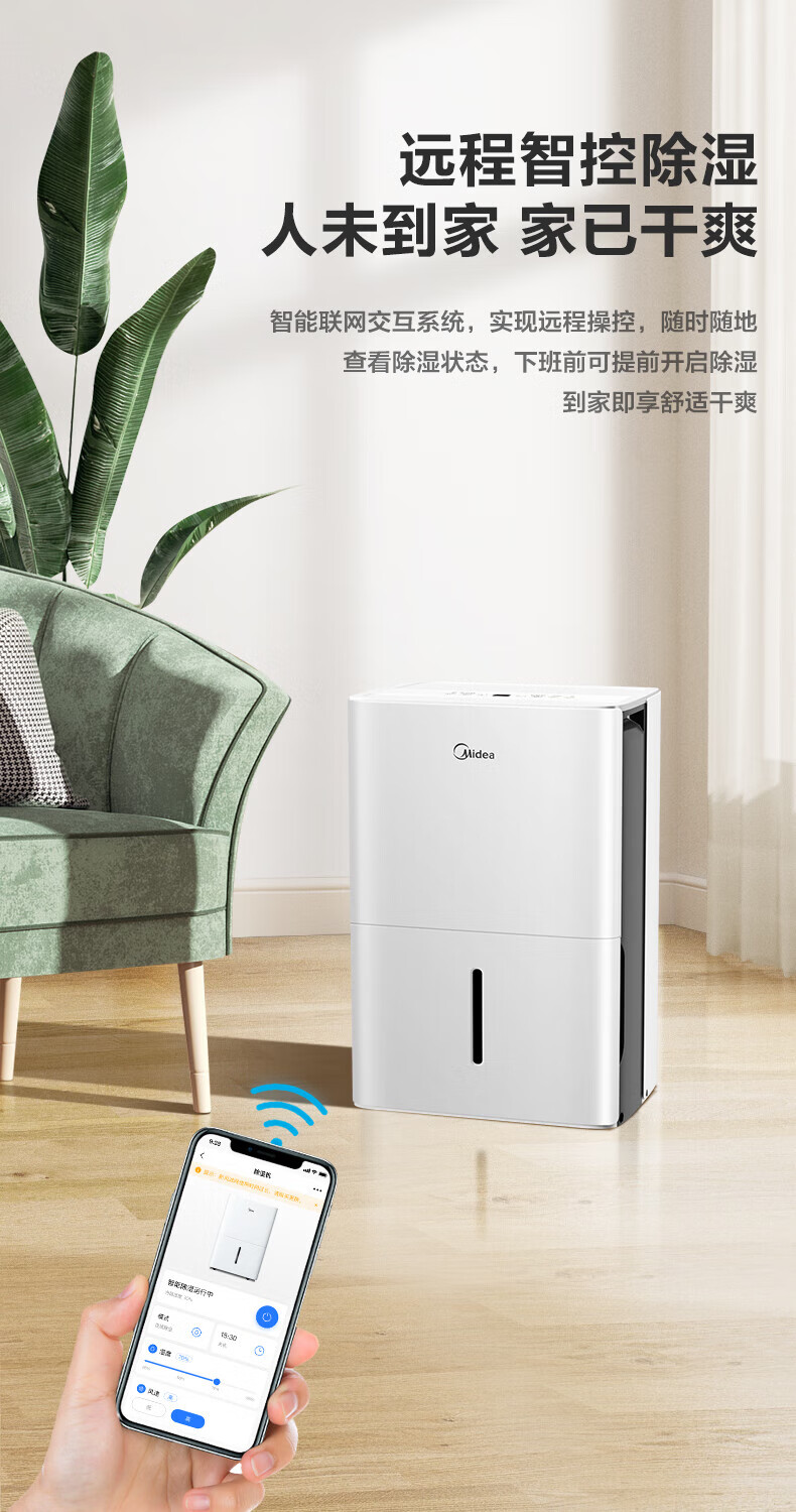 美的（Midea）家用除湿机除湿量50升/天抽湿机大仓库地下室工业除湿器家用CF50BD/N7-DP5