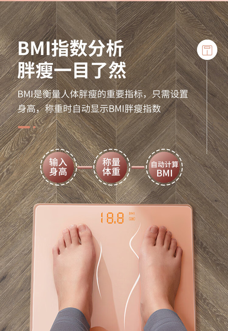 美的（Midea）智能体重秤 体重秤秤家用精准健康秤电子秤 Led显示健身运动 【充电体重秤】MS-CW4
