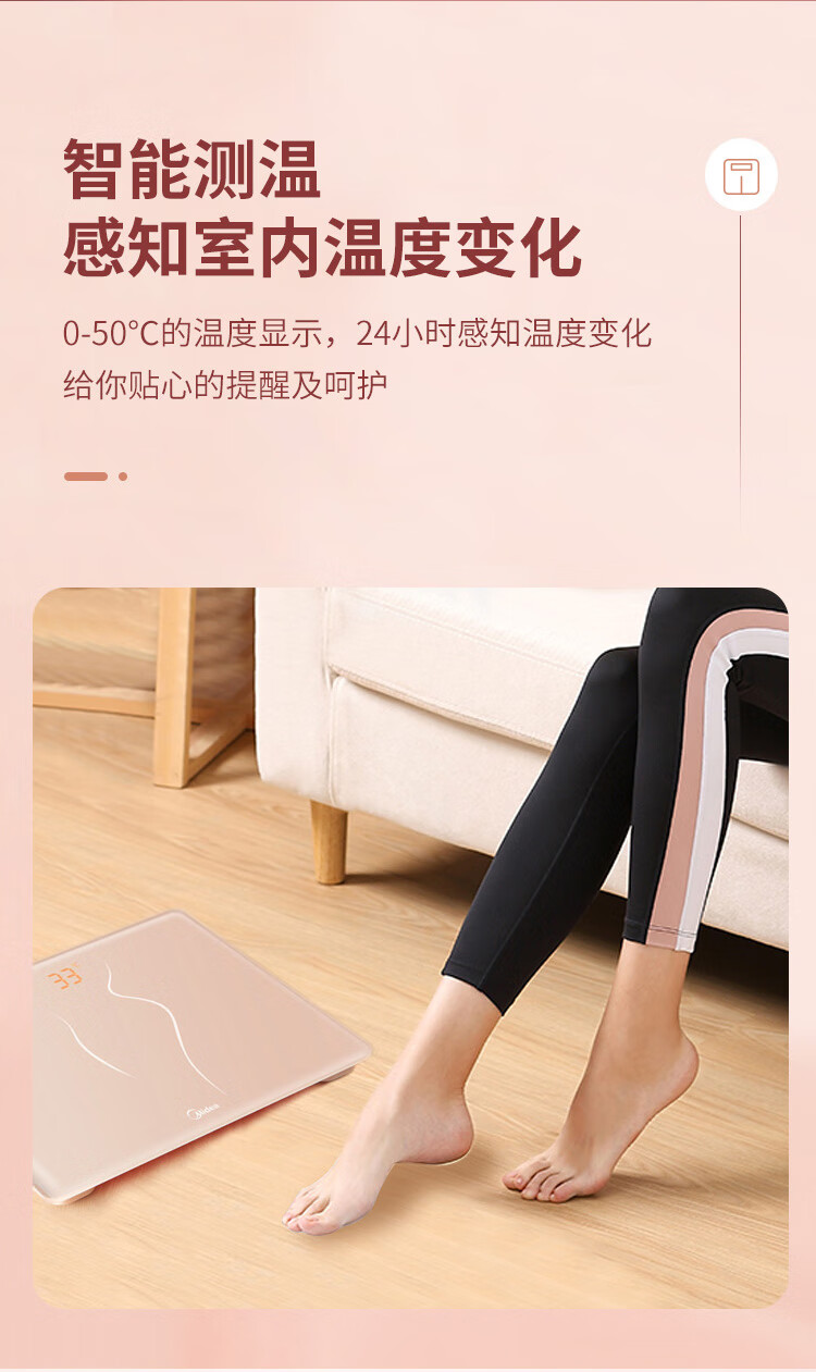 美的（Midea）智能体重秤 体重秤秤家用精准健康秤电子秤 Led显示健身运动 【充电体重秤】MS-CW4