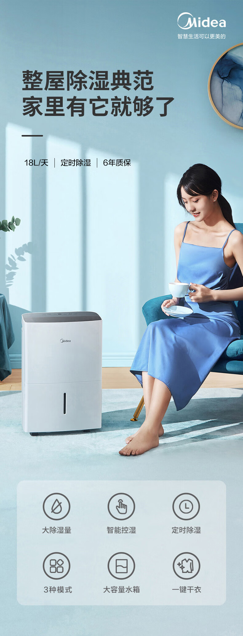 美的（Midea）除湿机家用 干衣/抽湿机 除湿量18L/天 大平层/地下室吸湿器 CF18BD/N7-DF3