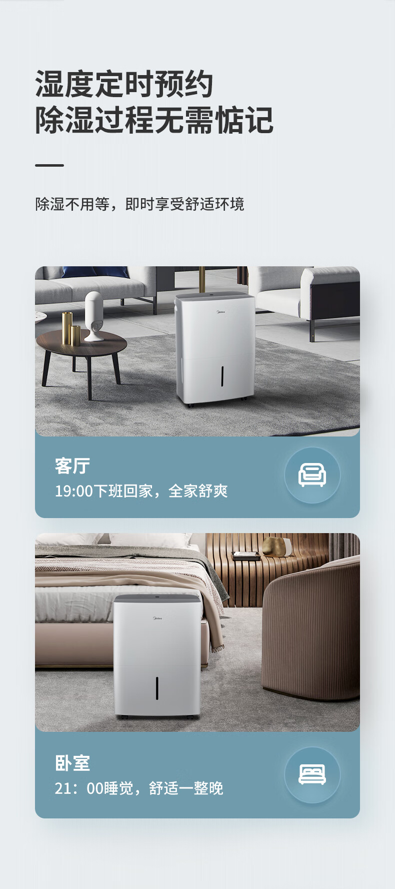 美的（Midea）除湿机家用 干衣/抽湿机 除湿量18L/天 大平层/地下室吸湿器 CF18BD/N7-DF3