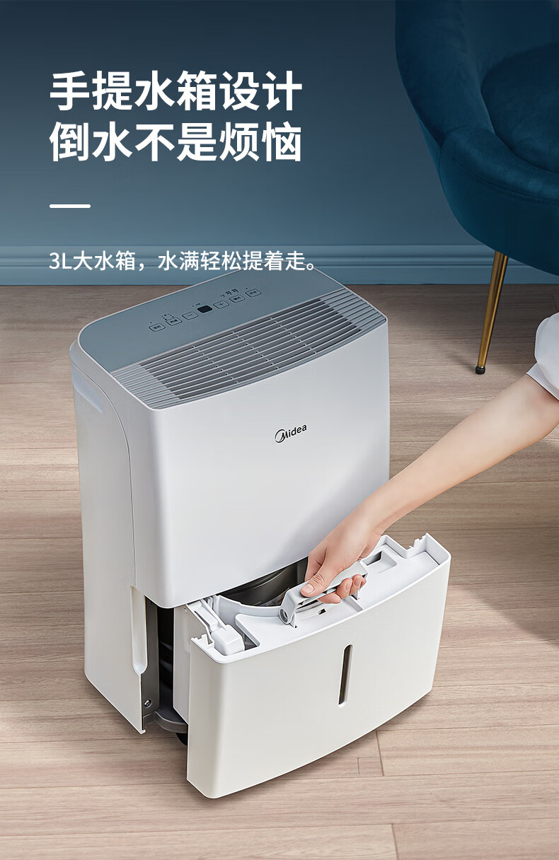 美的（Midea）除湿机家用 干衣/抽湿机 除湿量18L/天 大平层/地下室吸湿器 CF18BD/N7-DF3
