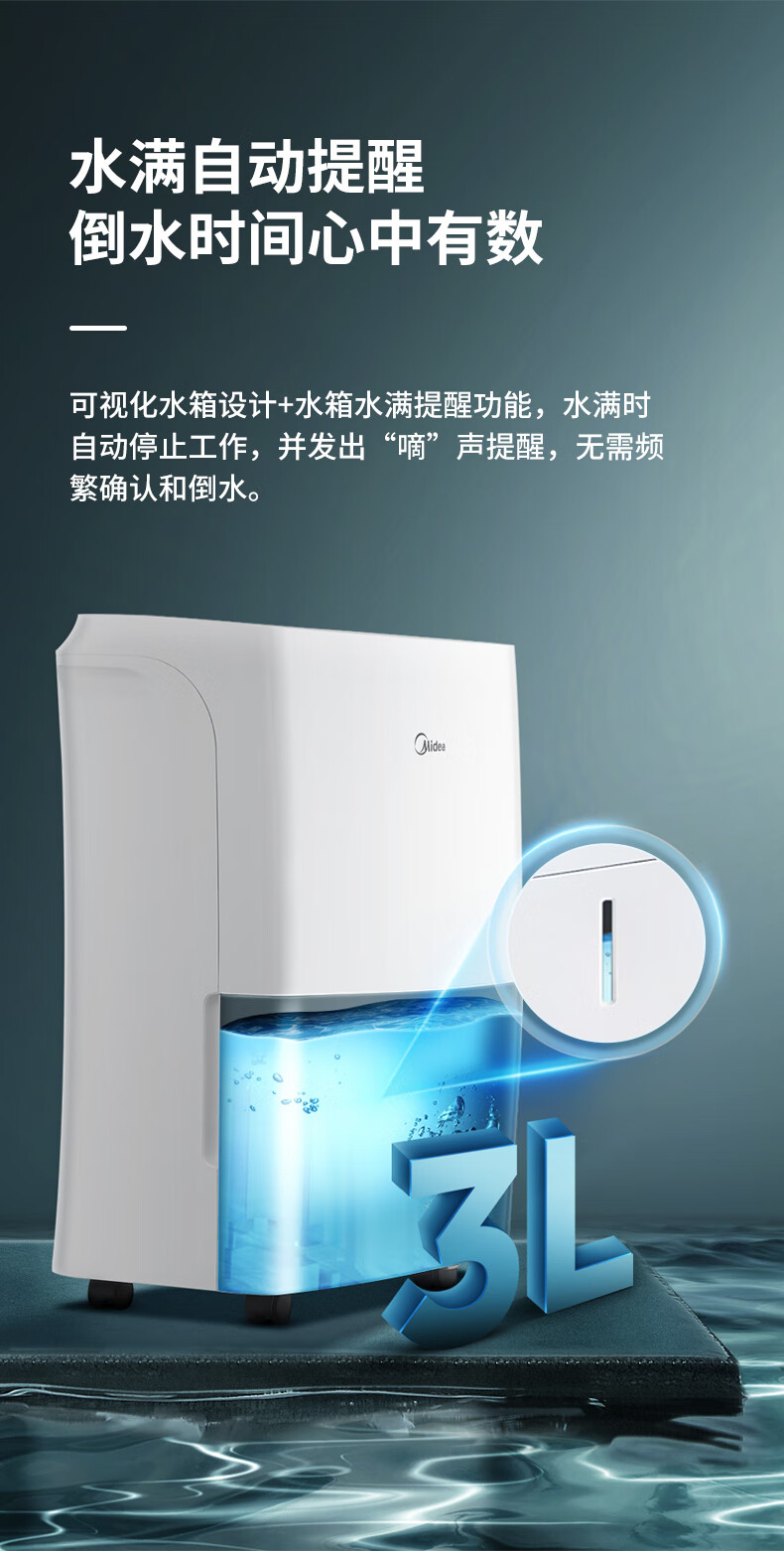 美的（Midea）除湿机家用 干衣/抽湿机 除湿量18L/天 大平层/地下室吸湿器 CF18BD/N7-DF3
