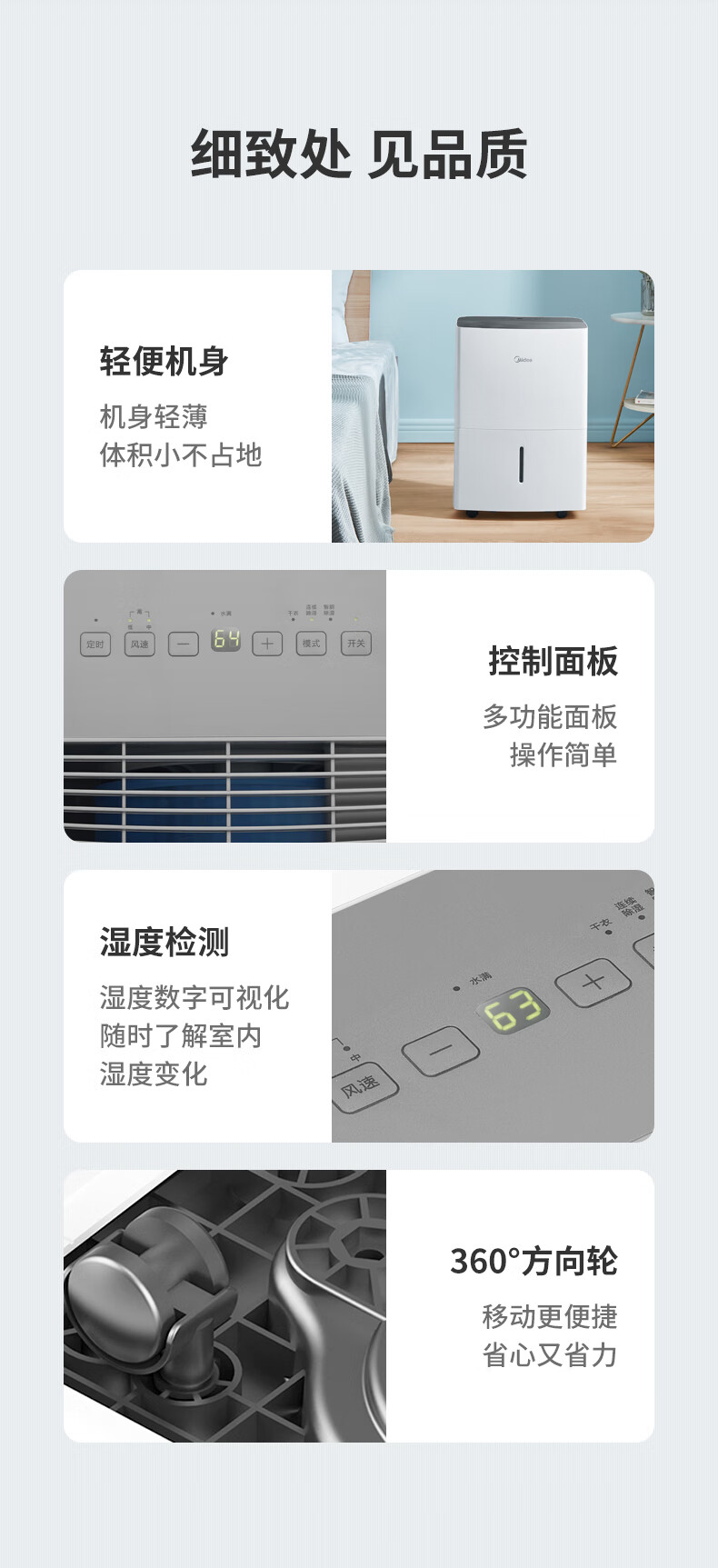 美的（Midea）除湿机家用 干衣/抽湿机 除湿量18L/天 大平层/地下室吸湿器 CF18BD/N7-DF3