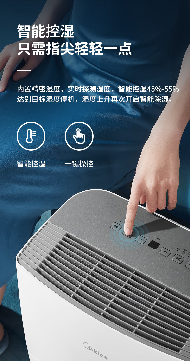 美的（Midea）除湿机家用 干衣/抽湿机 除湿量18L/天 大平层/地下室吸湿器 CF18BD/N7-DF3