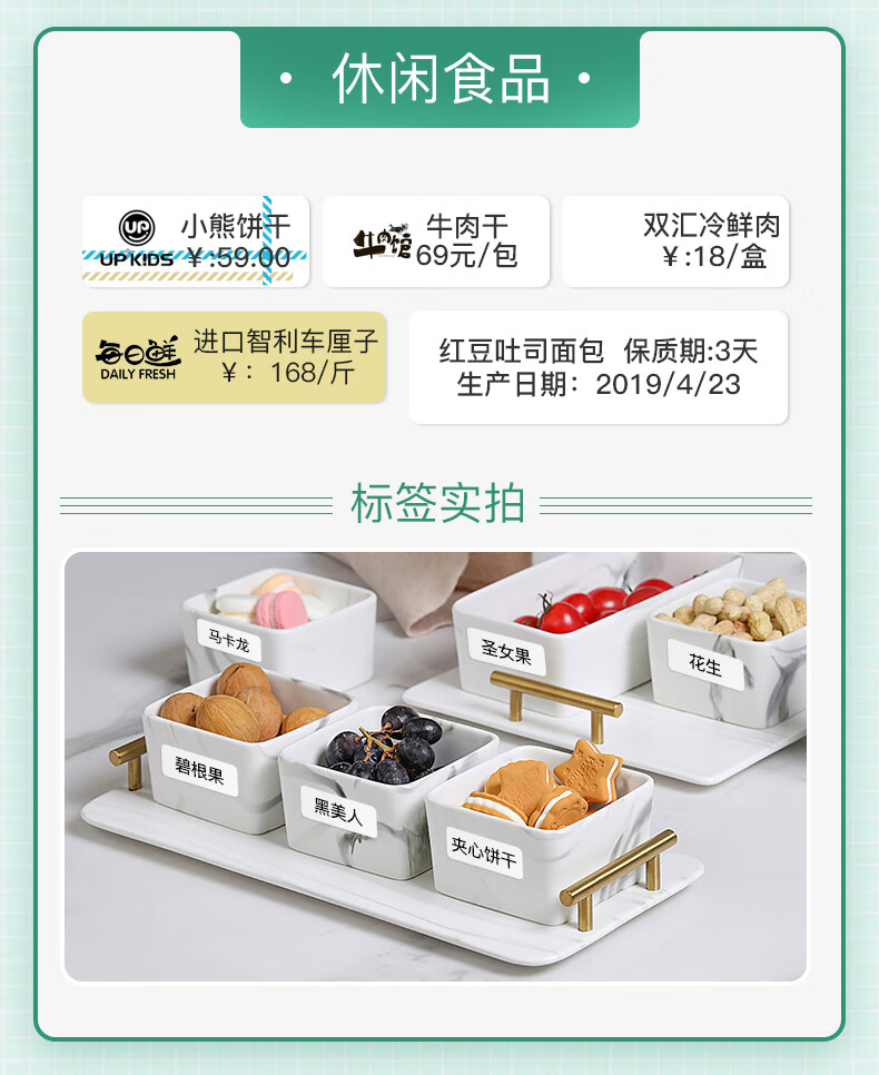 精臣 D11无线蓝牙便携式超市智能标签机 白色（单机）
