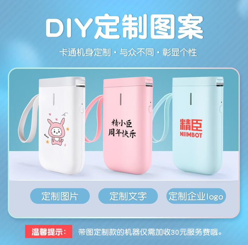 精臣 D11无线蓝牙便携式超市智能标签机 白色（单机）