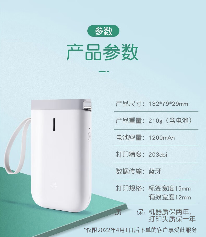 精臣 D11无线蓝牙便携式超市智能标签机 白色（单机）