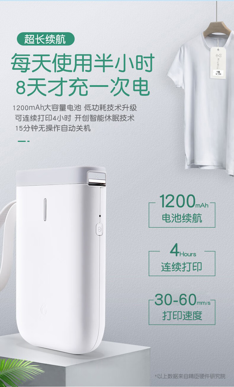 精臣 D11无线蓝牙便携式超市智能标签机 白色（单机）