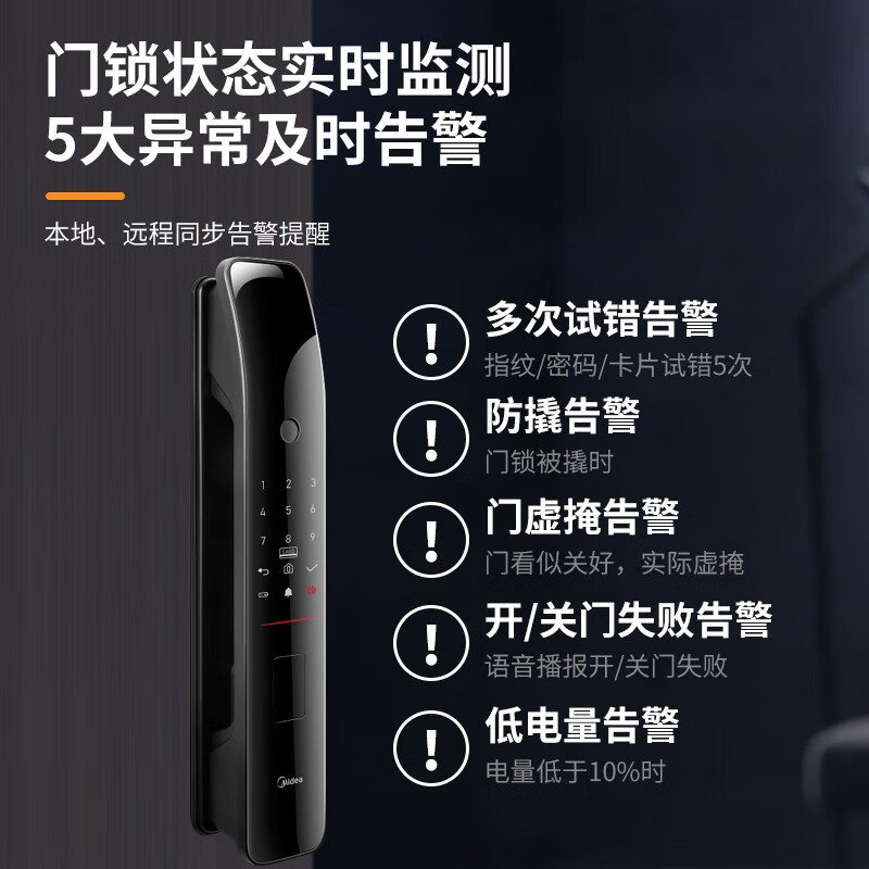 美的（Midea）全自动指纹锁 WIFI直连家用智能门锁电子锁密码锁防盗门锁 BF530