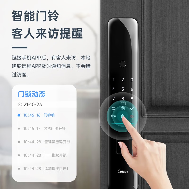美的（Midea）全自动指纹锁 WIFI直连家用智能门锁电子锁密码锁防盗门锁 BF530