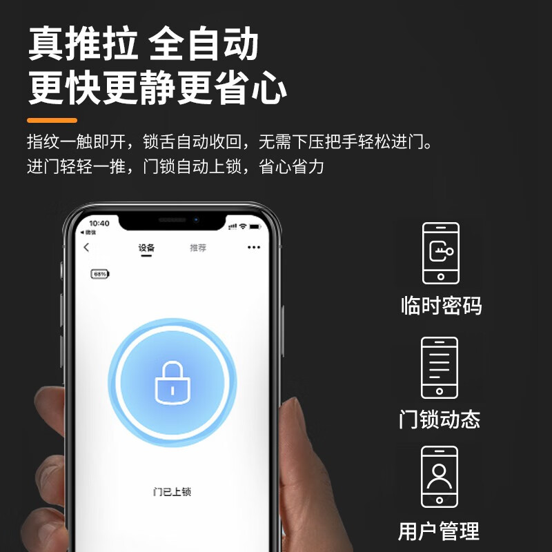 美的（Midea）全自动指纹锁 WIFI直连家用智能门锁电子锁密码锁防盗门锁 BF530