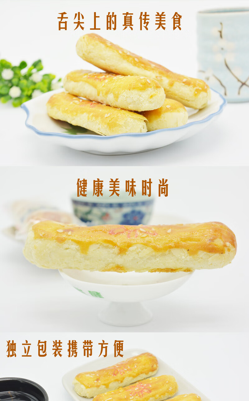 京隆牛舌饼咸甜口味250g*2袋 北京特产中式糕点心 特色怀旧零食