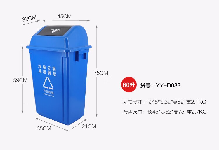 兰诗 LJT2218 灰色分类款摇盖垃圾桶 60L 户外桶（其他垃圾）商用垃圾桶2个装
