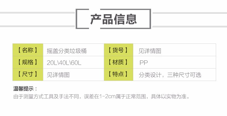 兰诗 LJT2218 灰色分类款摇盖垃圾桶 60L 户外桶（其他垃圾）商用垃圾桶2个装