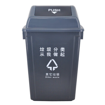 兰诗 LJT2218 灰色分类款摇盖垃圾桶 60L 户外桶（其他垃圾）商用垃圾桶2个装