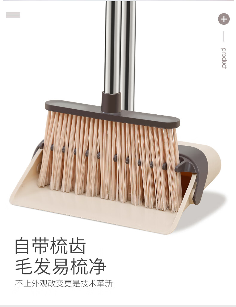 好媳妇 清洁用具时尚去污可折叠防风扫把簸箕套装组合AGW-4867