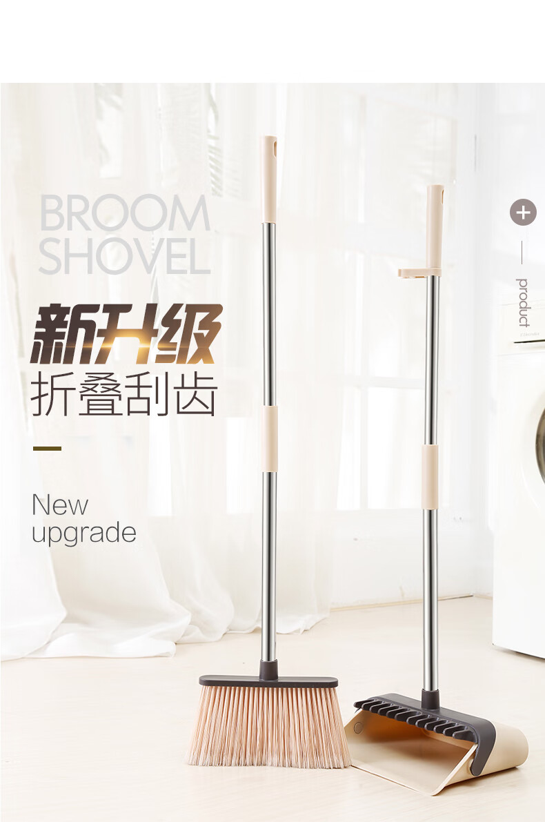 好媳妇 清洁用具时尚去污可折叠防风扫把簸箕套装组合AGW-4867