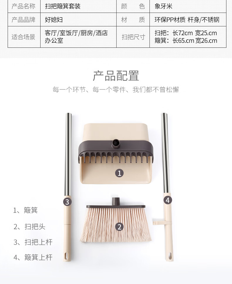 好媳妇 清洁用具时尚去污可折叠防风扫把簸箕套装组合AGW-4867