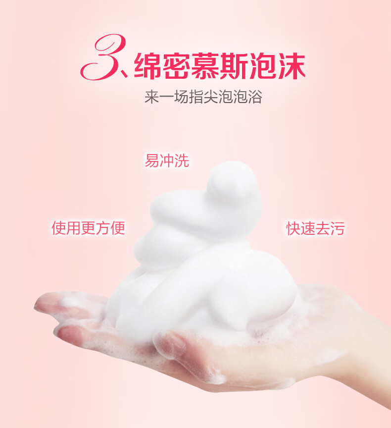 滴露 泡沫 洗手液花香型250ml