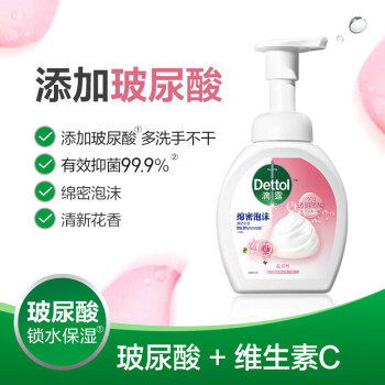 滴露 泡沫 洗手液花香型250ml
