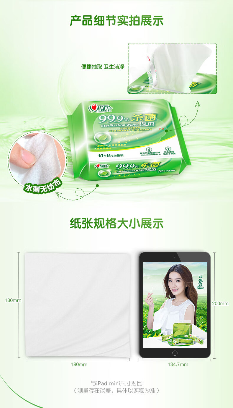 心相印99.9%杀菌清洁湿巾便携装柔装10包160片