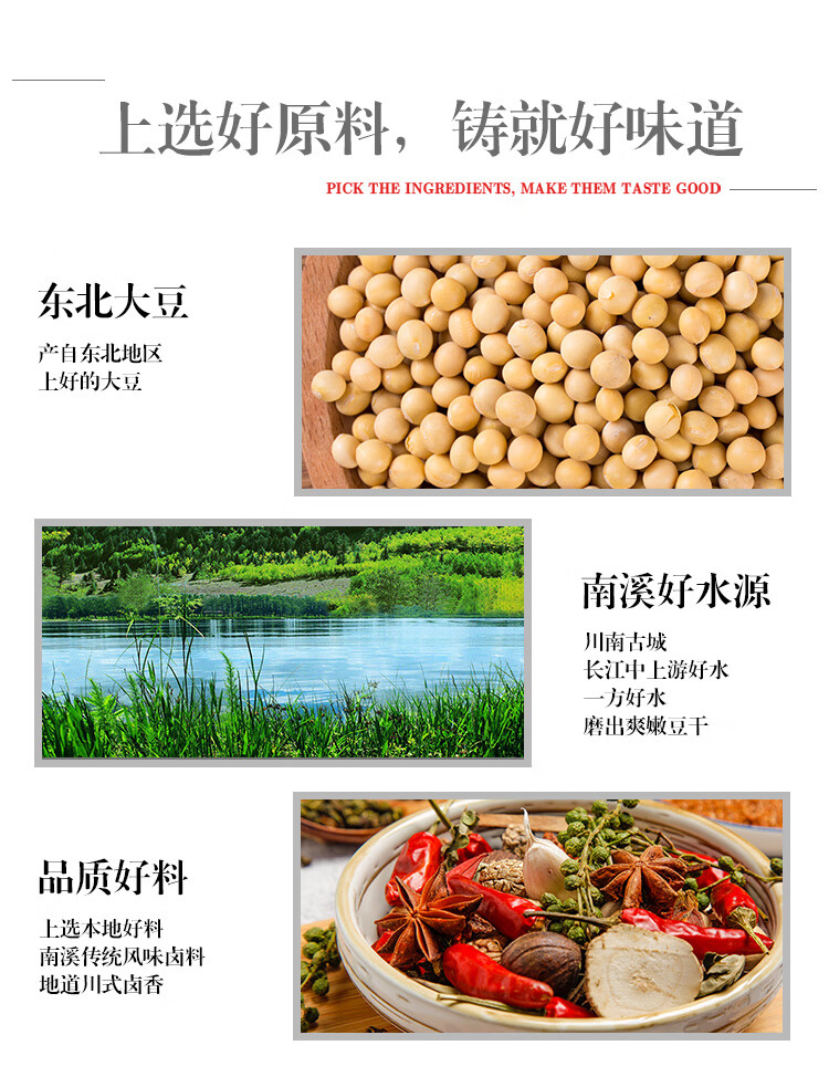 好巴食 遇见美味大礼包豆干素肉鱼豆腐居家出行休闲零食四川特产1080g